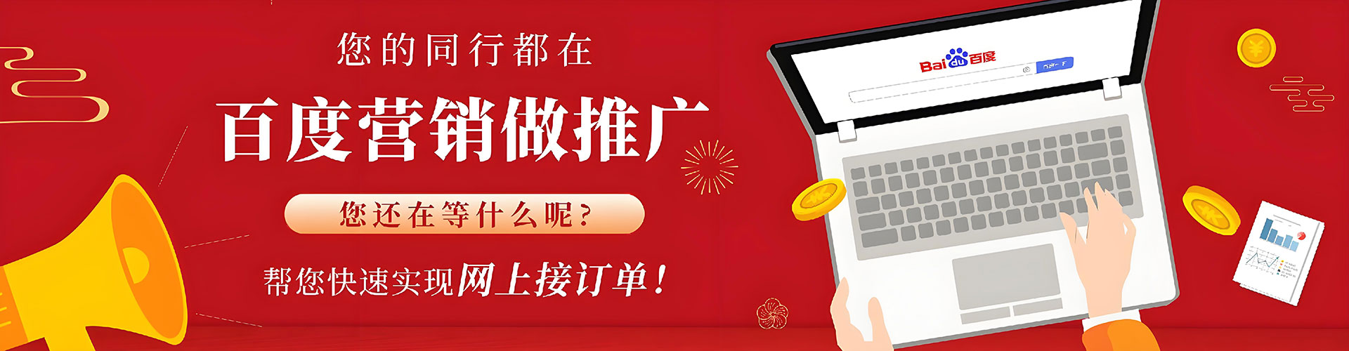 嘉善百度推广代理